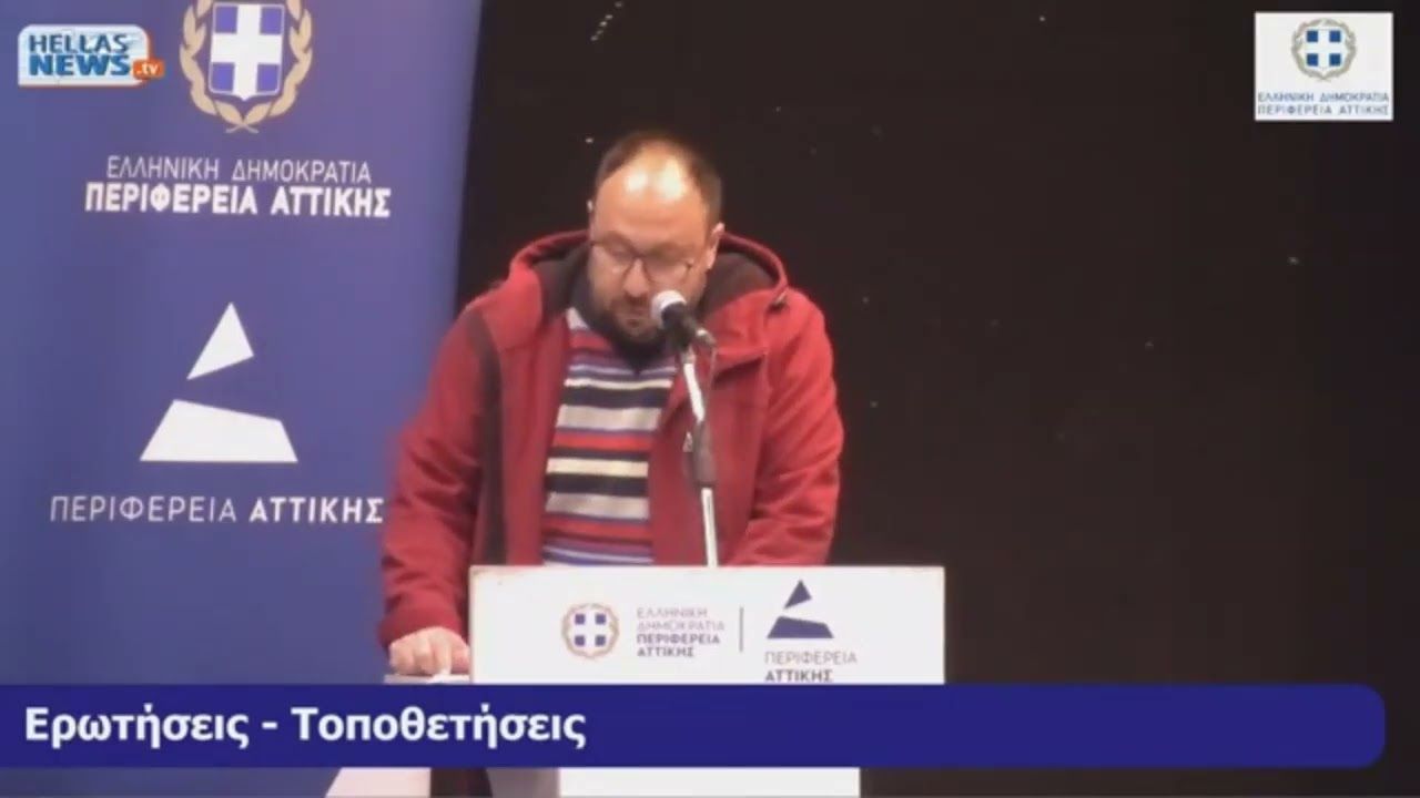 Παρέμβαση ΕΛΜΕ Πειραιά στο Περιφερειακό Συμβούλιο Αττικής για το πρόβλημα της μετακίνησης μαθητών