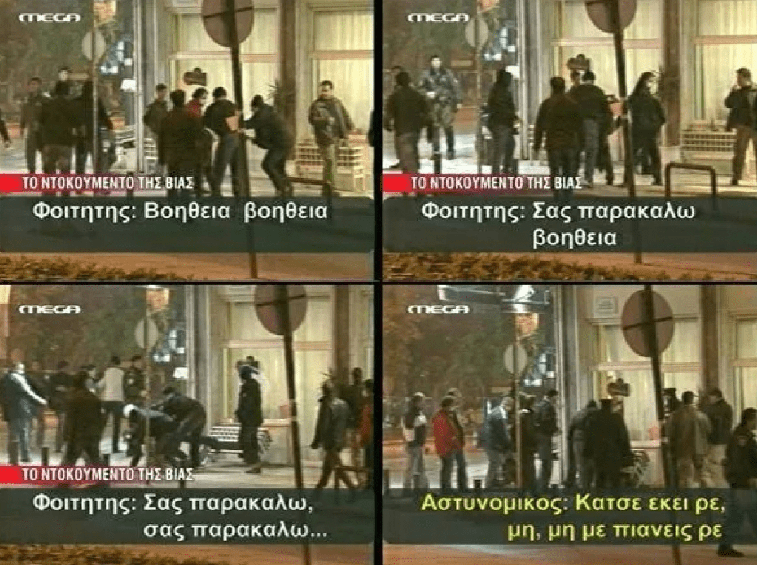 Πολυτεχνείο Πολυτεχνείο