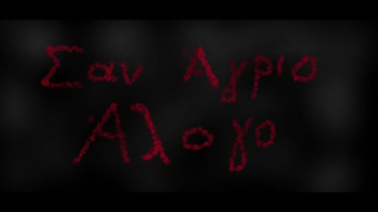 Γιώργος Κασιμάτης: «Σαν άγριο άλογο»