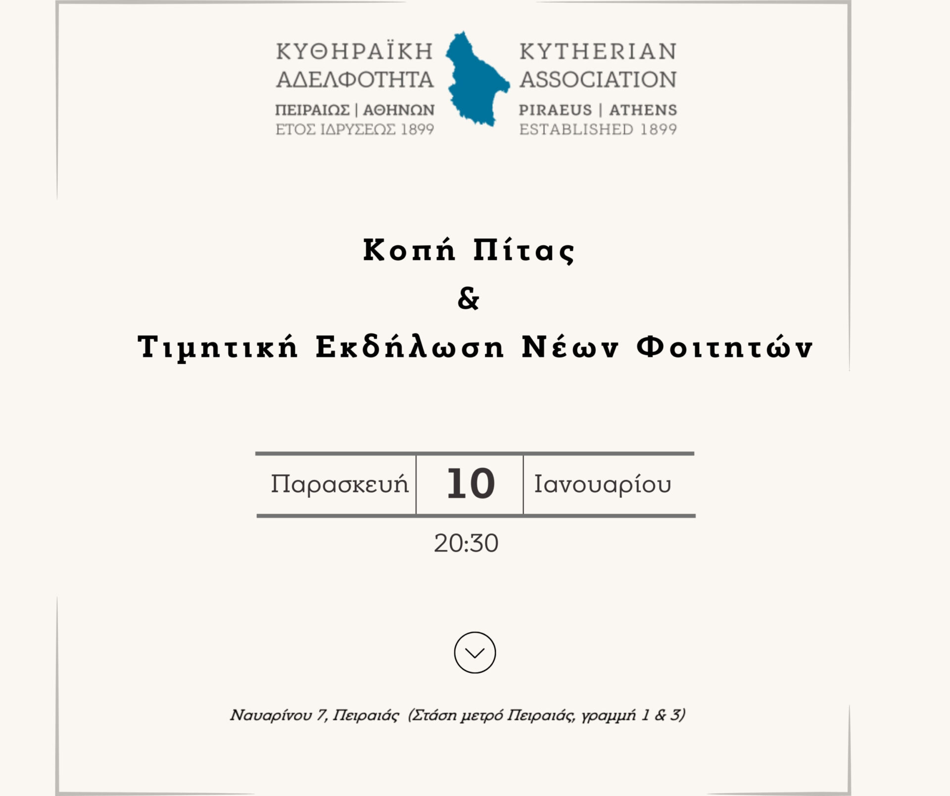 Αδελφότητα