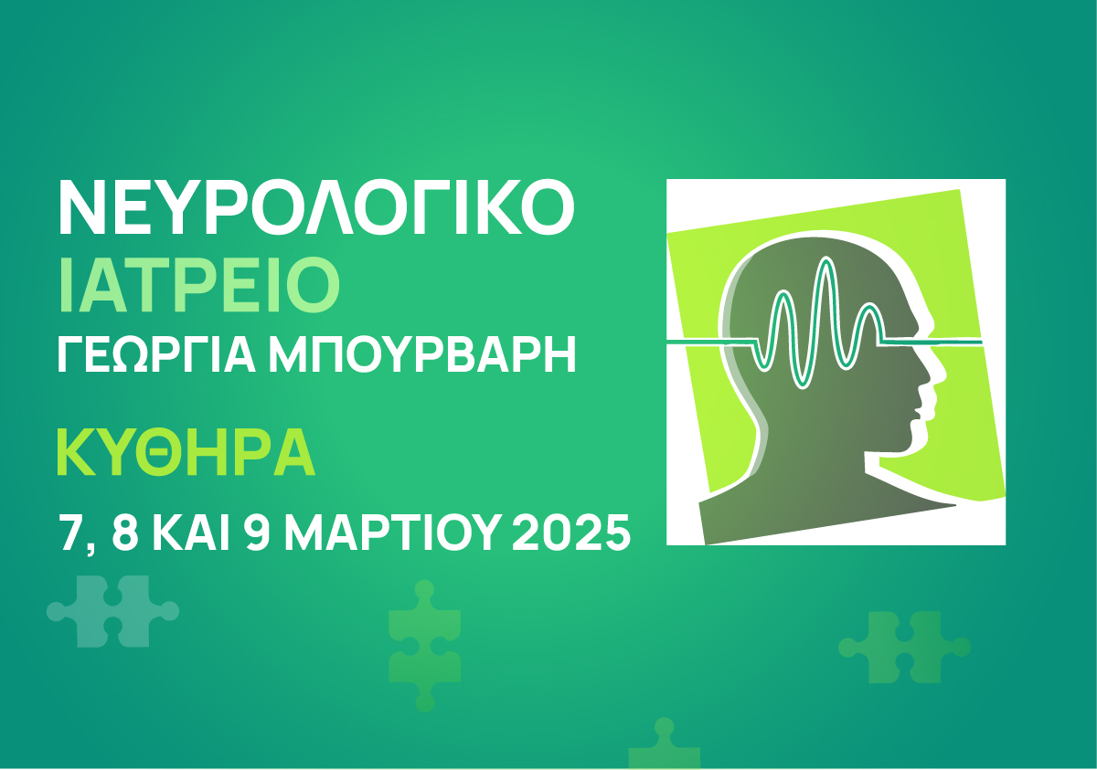 Γιούλη Μπουρβάρη