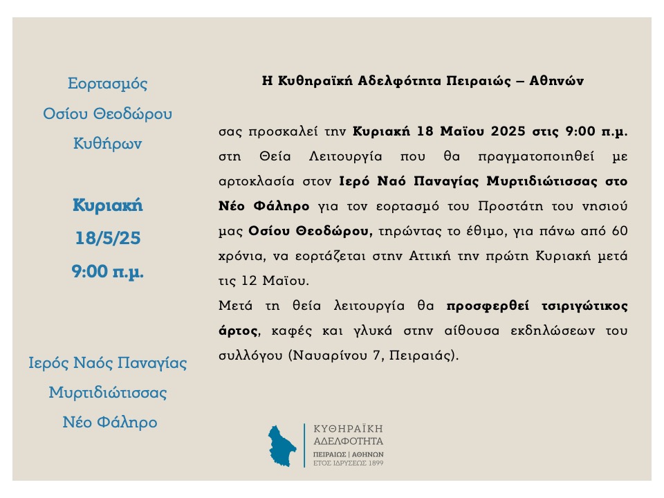 Αδελφότητα