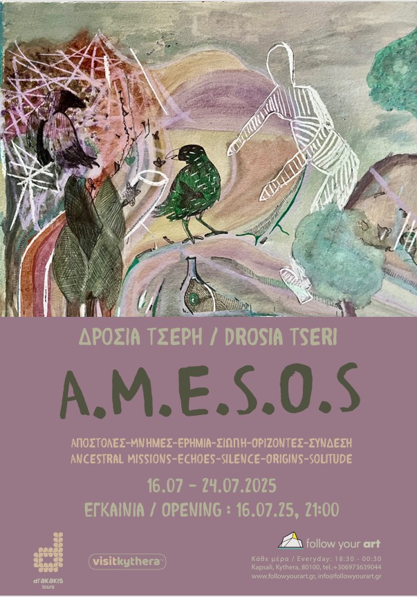 A.M.E.S.O.S : Η νέα ατομική έκθεση ζωγραφικής της Δροσιάς Τσέρη 1 2025 POSTER AMESOS DROSIA TSERI