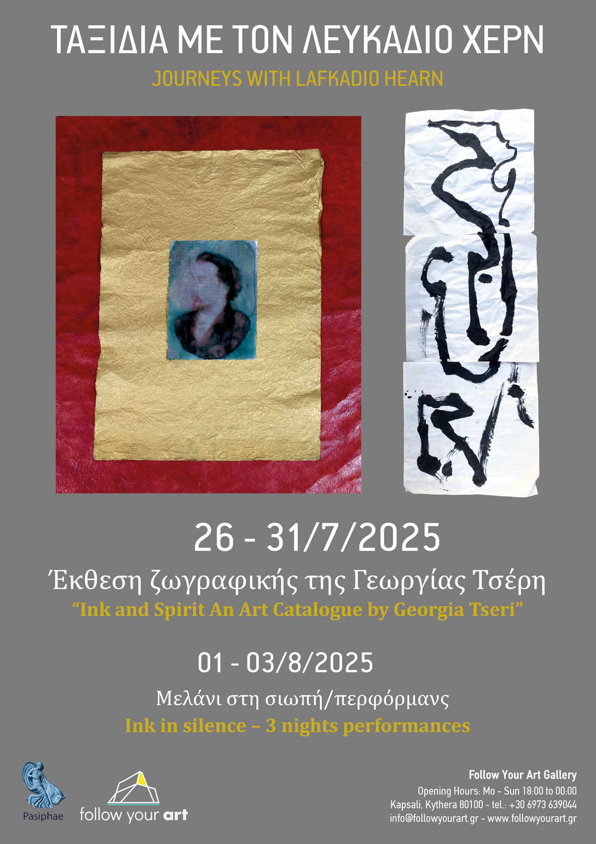 2025 POSTER INK AND SPIRIT GEORGIA TSERI