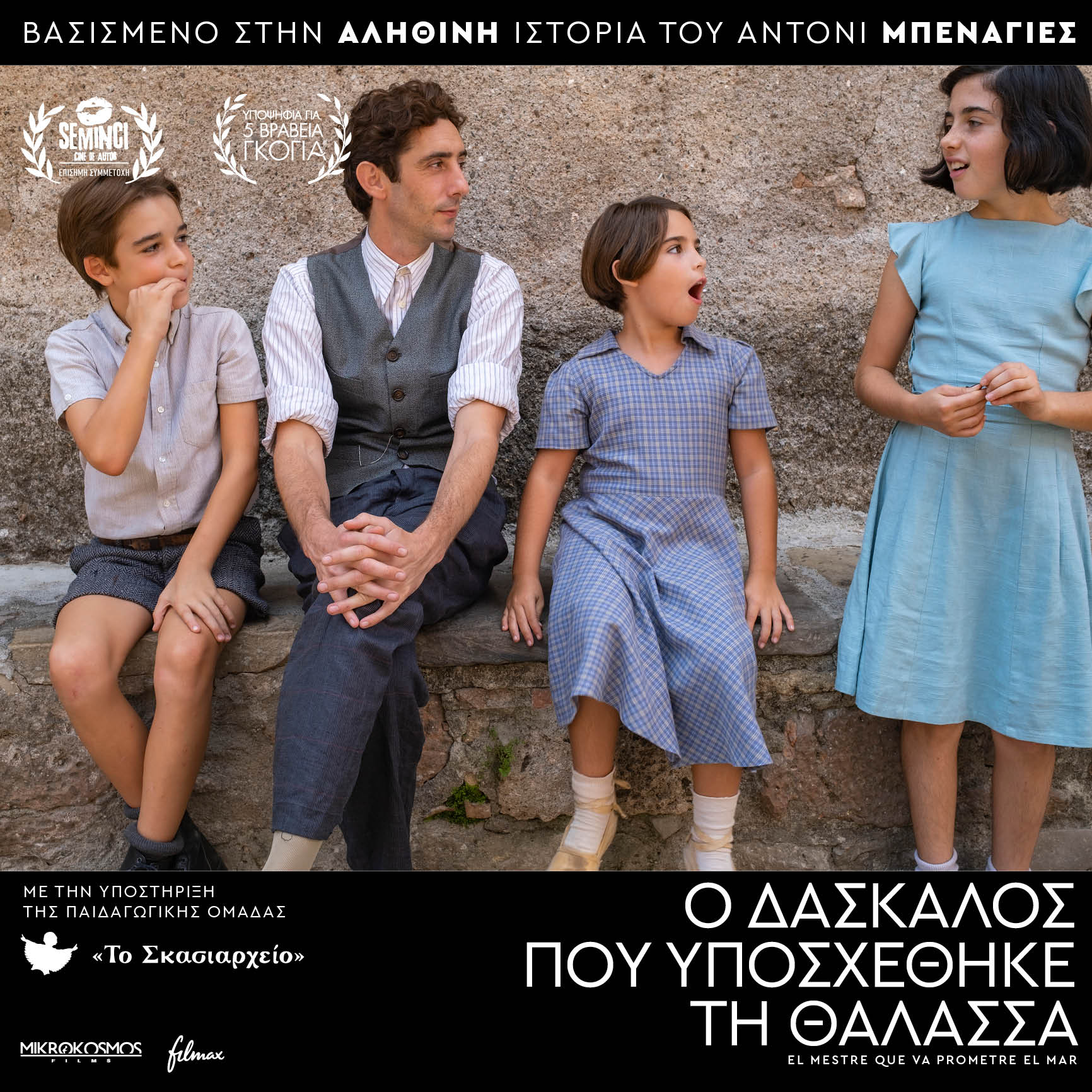 Maestro photos web 07 08 242