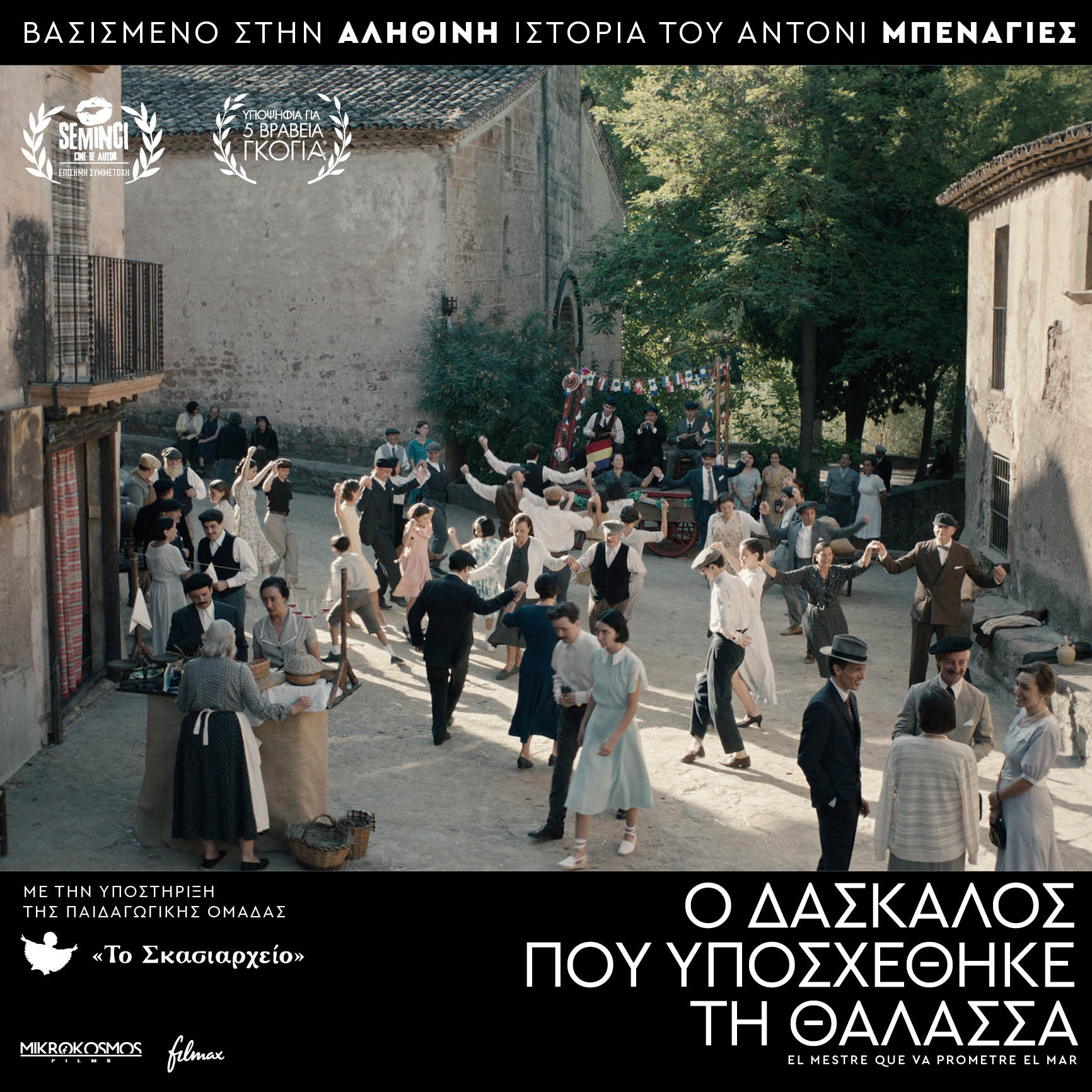 Maestro photos web 07 08 245