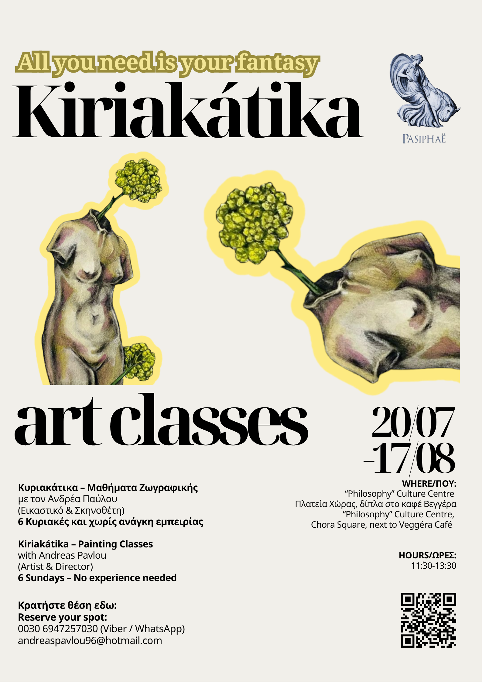 Soft Creme Black Minimal Art Exhibition Artist Information Poster