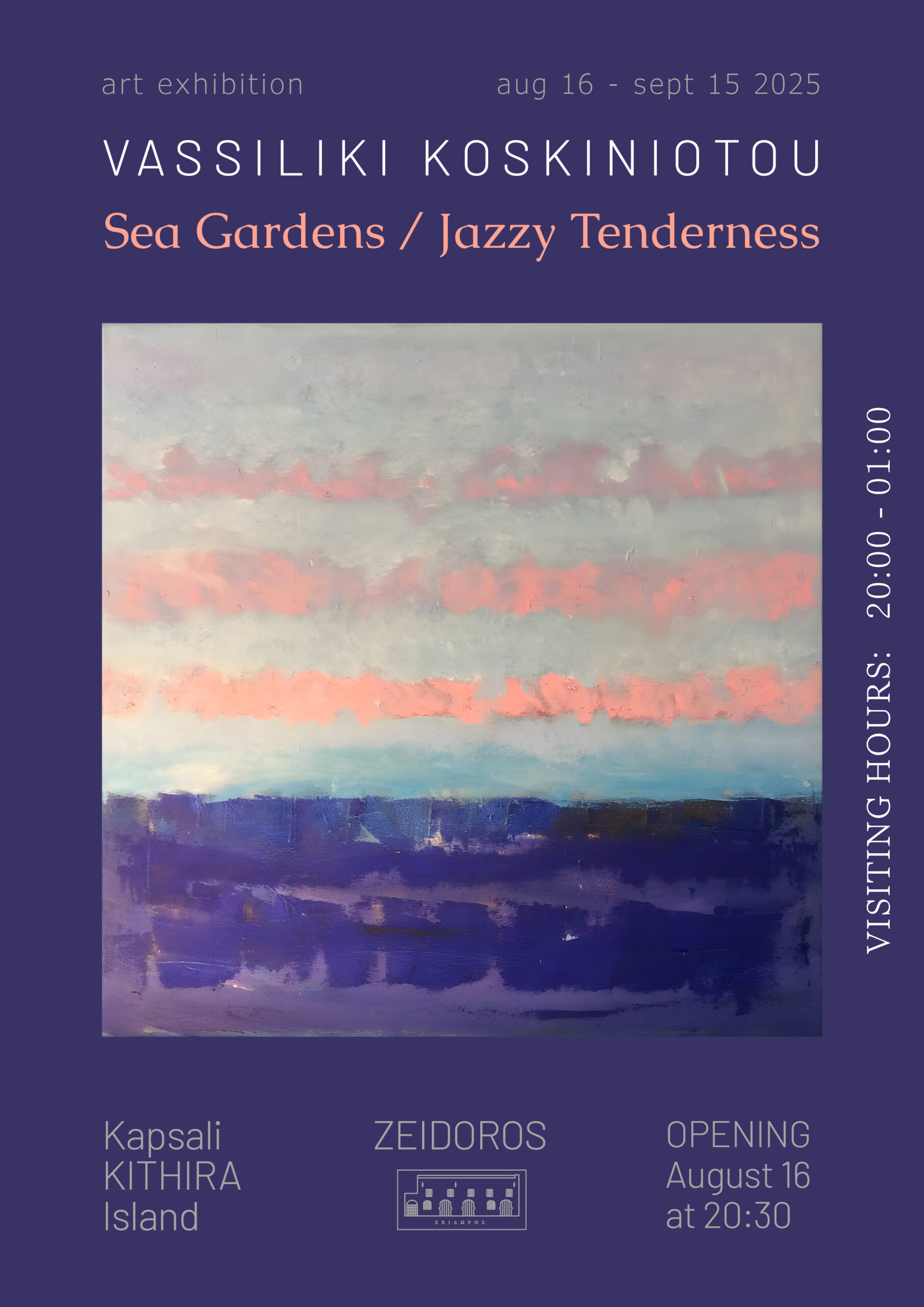 1. Βασιλική Αφίσα Κύθηρα EN Μώβ scaled