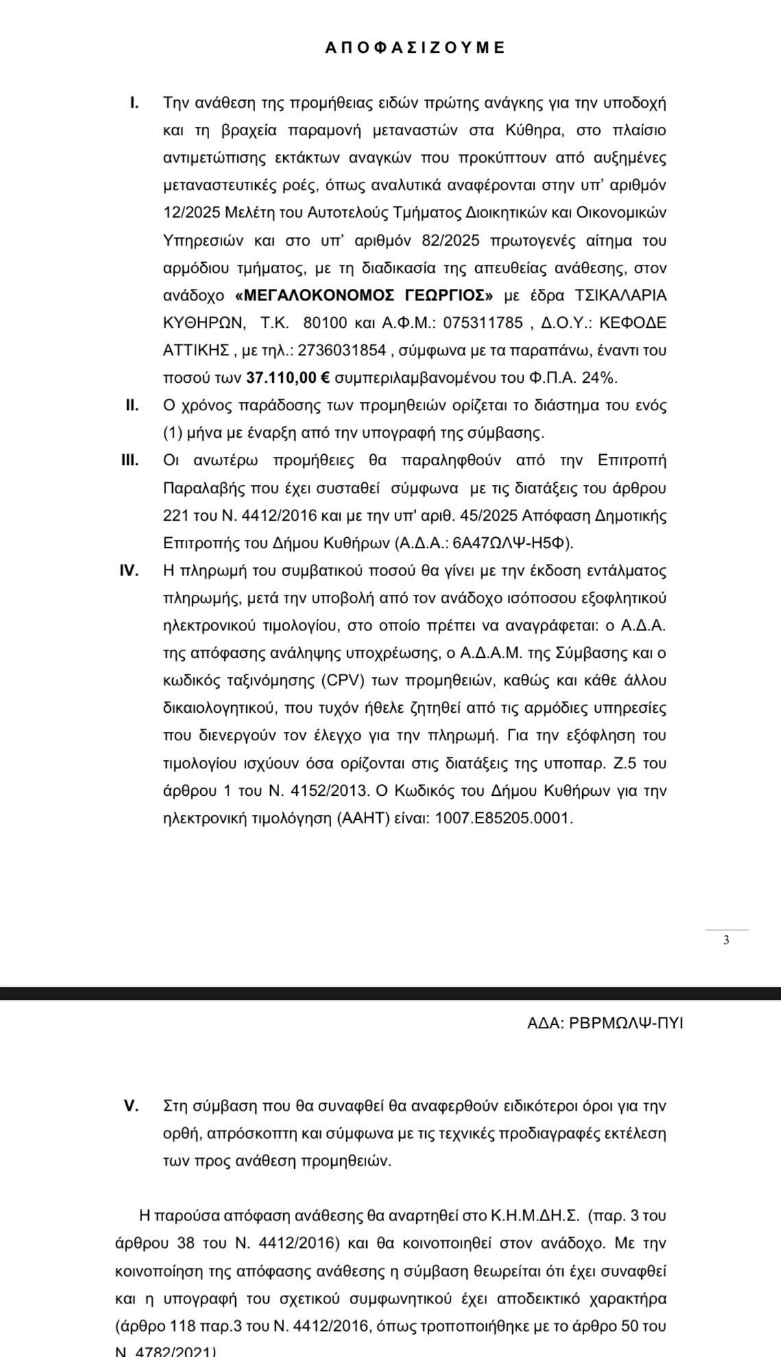 529776466 628314136974651 3177864007666217762 n