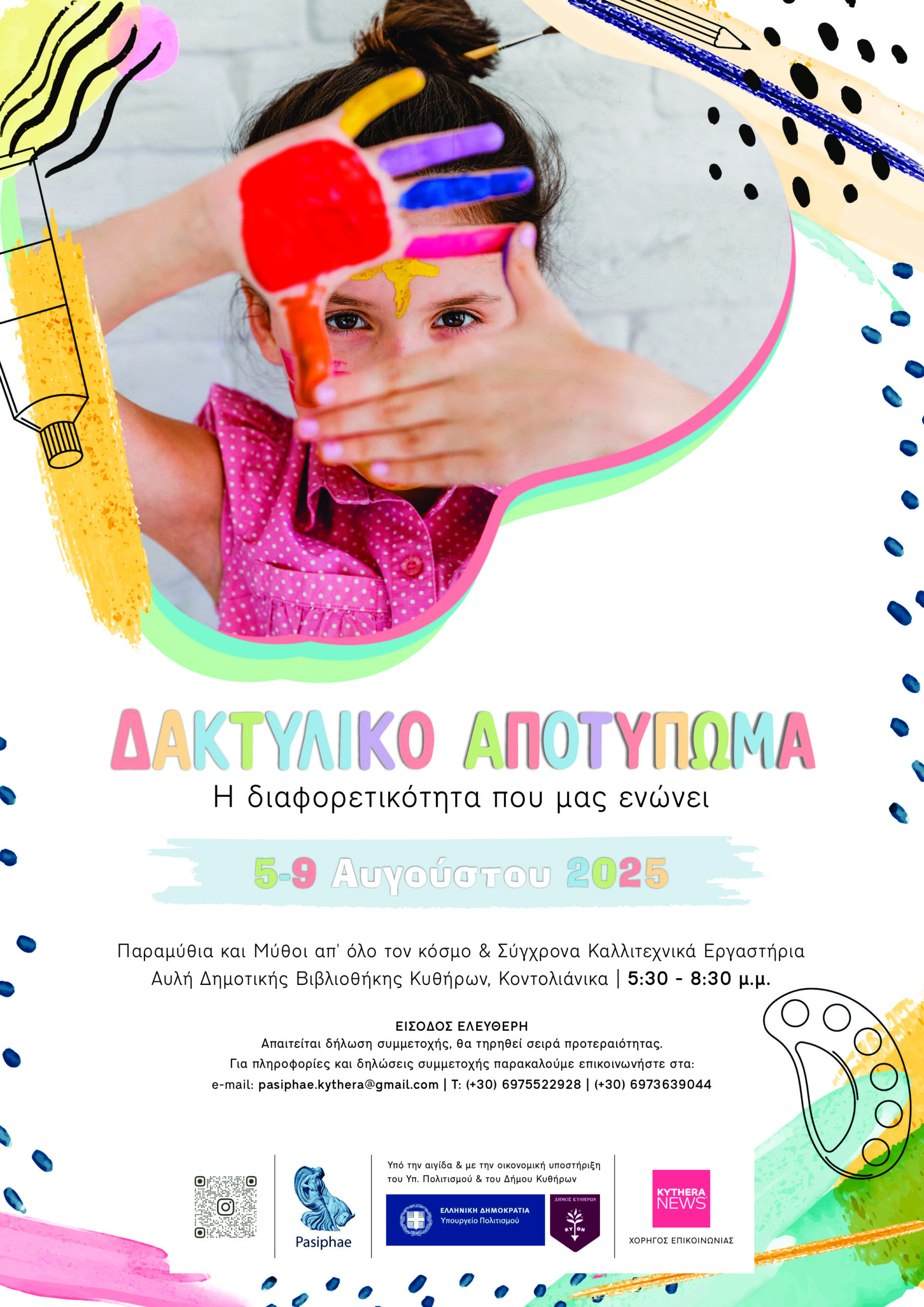 Afisa Α3 pasiphae daktylika scaled