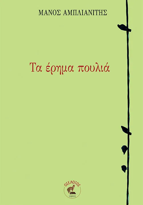 Kythira - News, Reports, Local Information 5 spot_img