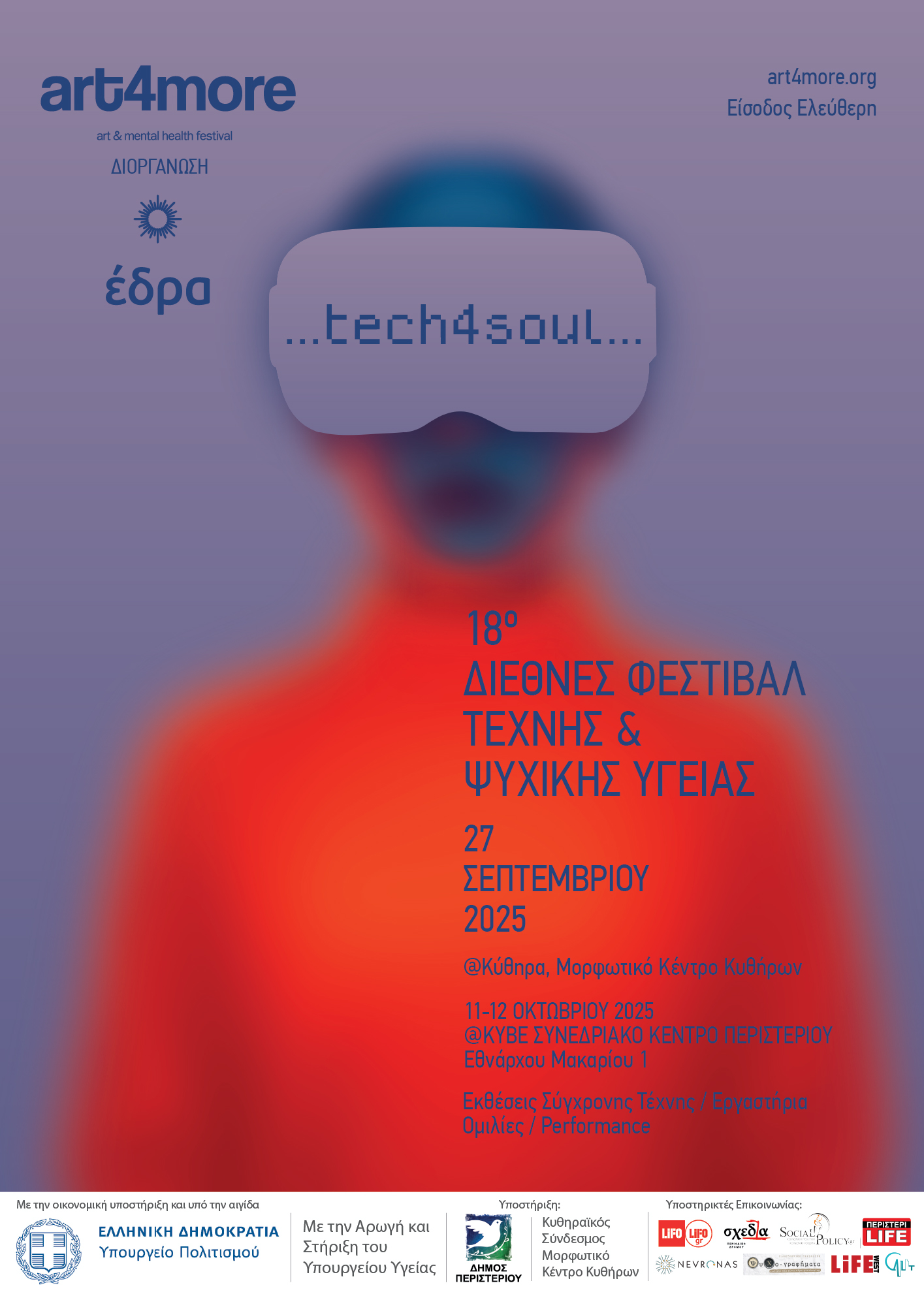 ART4MORE2025 kythira 01