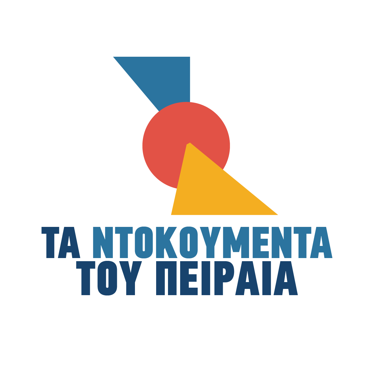 Για πρώτη φορά οι αλάνες του Πειραιά ζωντανεύουν ξανά 1 Peiraias