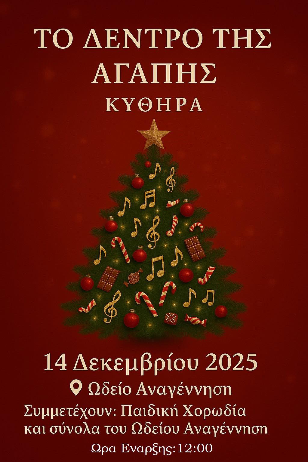 Το «Δέντρο της Αγάπης» στα Κύθηρα υψώνεται ξανά 1 587871748 1767618120616715 4525493846057377177 n