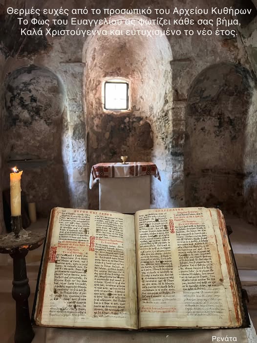 ΕΥΧΕΣ ΧΡΙΣΤΟΥΓΕΝΝΩΝ