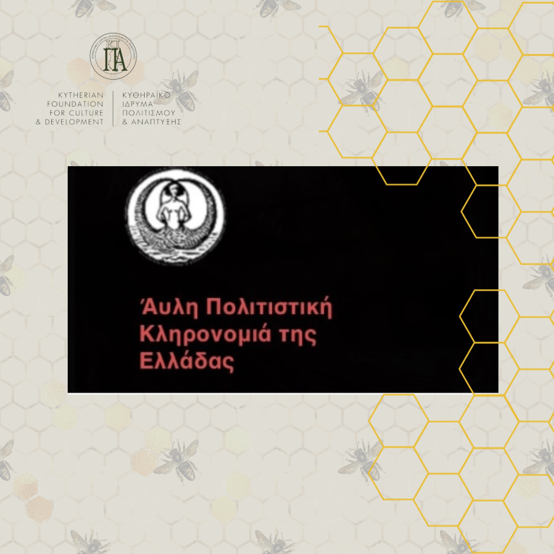 Ενημερωτικό Δελτίο του Κ.Ι.Π.Α. 2 1012380e d6d0 7fd6 09de 712e5db55a5e