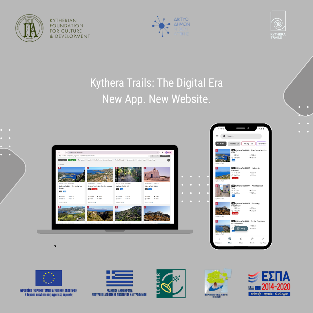 Ενημερωτικό Δελτίο του Κ.Ι.Π.Α. 6 2189aed0 34dd 4da3 2ec4 eab40489f731