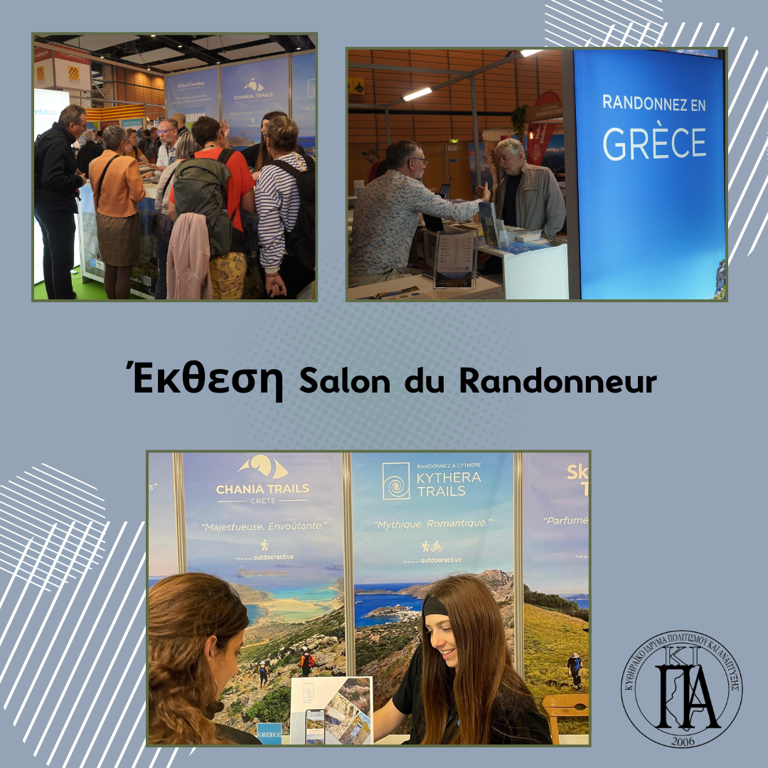 Ενημερωτικό Δελτίο του Κ.Ι.Π.Α. 5 ab94aadb 75a0 c229 aabc bd8f4e752088