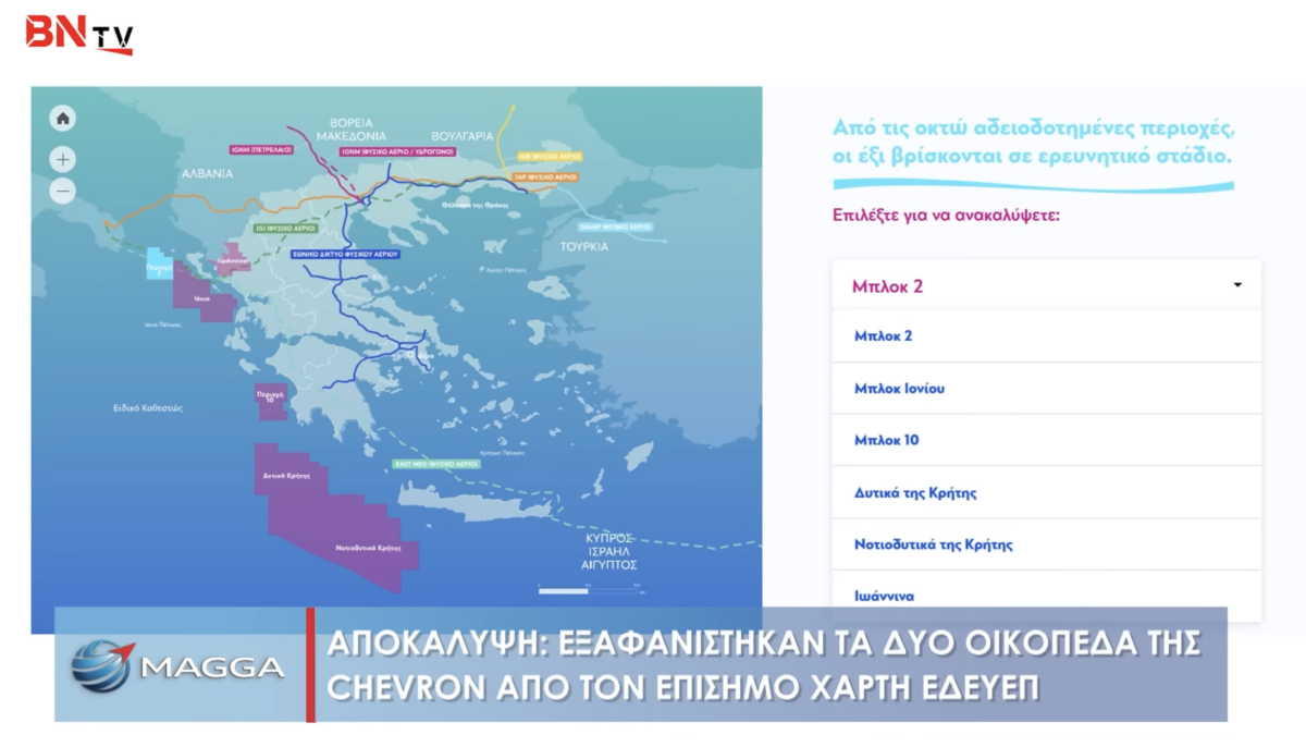 «Βόμβα» Ζεληλίδη στο Banking News: Ξεχάστε τις γεωτρήσεις στην Ελλάδα – Ο Μητσοτάκης δεν θέλει πετρέλαιο! 2 Screenshot 2026 03 26 at 5.40.33 PM