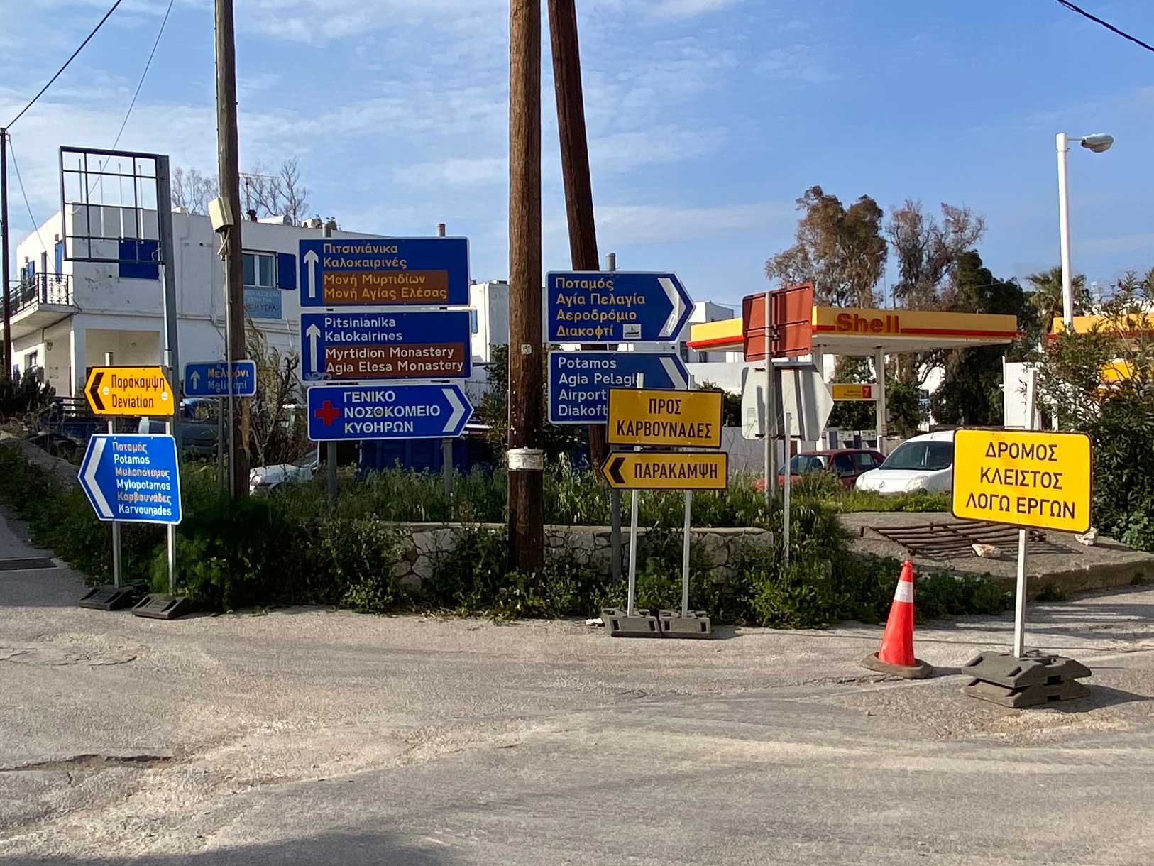 Kythera Sewerage: the open letter-complaint «Vol 2» of C. Syralis with addressee E. Harhalakis