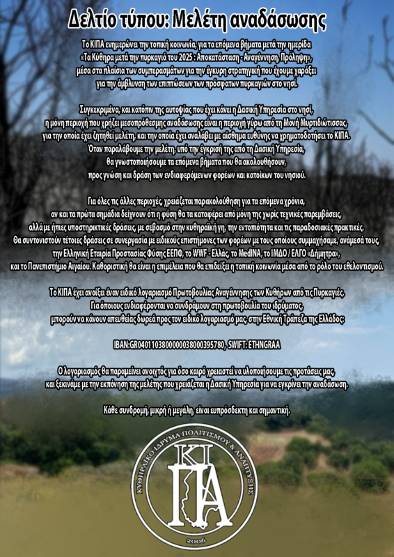 deltio typou meleti anadasosis