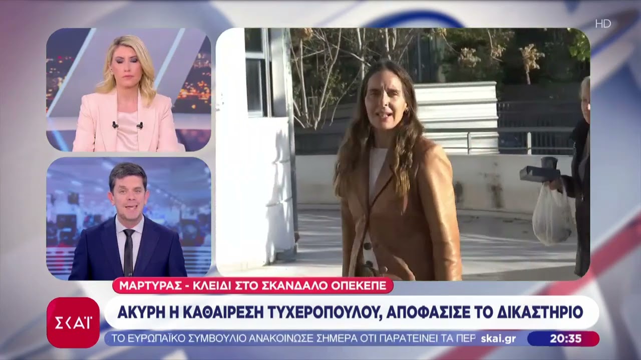 Πλήρης δικαίωση για την Π. Τυχεροπούλου: Παράνομη και καταχρηστική η απομάκρυνσή της από τον ΟΠΕΚΕΠΕ