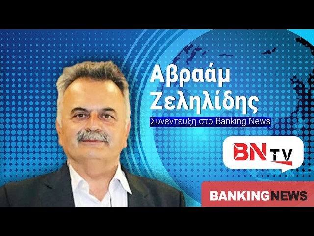 «Βόμβα» Ζεληλίδη στο Banking News: Ξεχάστε τις γεωτρήσεις στην Ελλάδα – Ο Μητσοτάκης δεν θέλει πετρέλαιο!