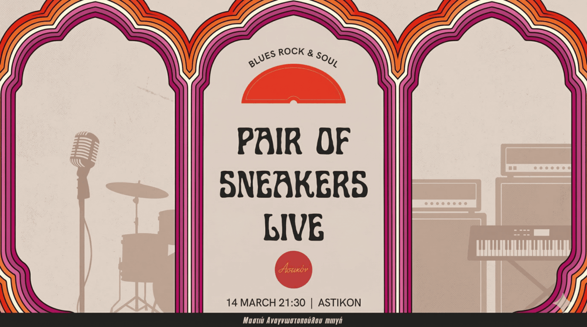 Blues, Rock & Soul βραδιά με τους “Pair of Sneakers” στο Astikon