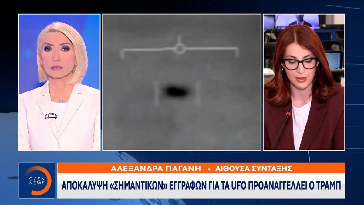 Αποκάλυψη «σημαντικών» εγγράφων για τα… UFO προαναγγέλλει ο Τραμπ
