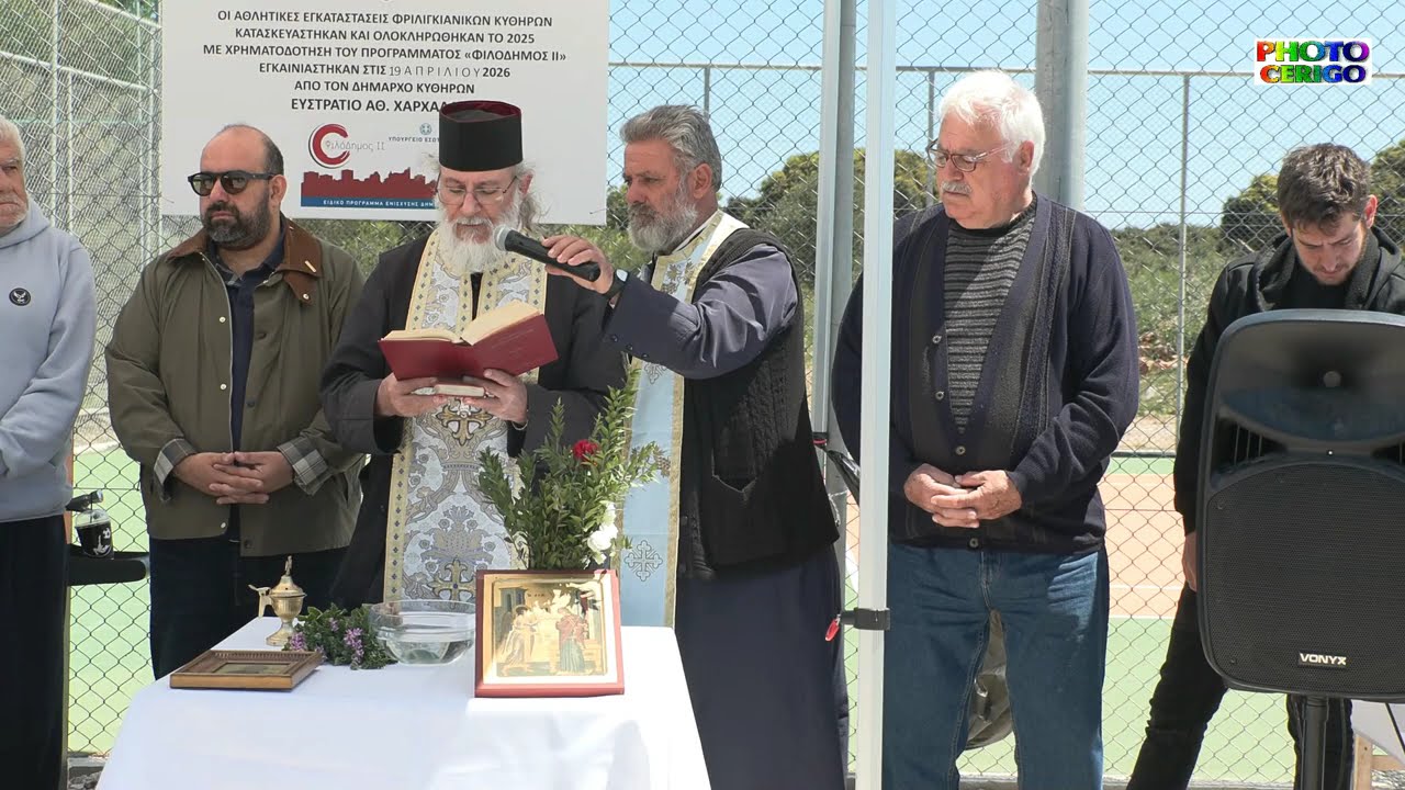 The new sports facilities in Frilingianika Kythera were inaugurated