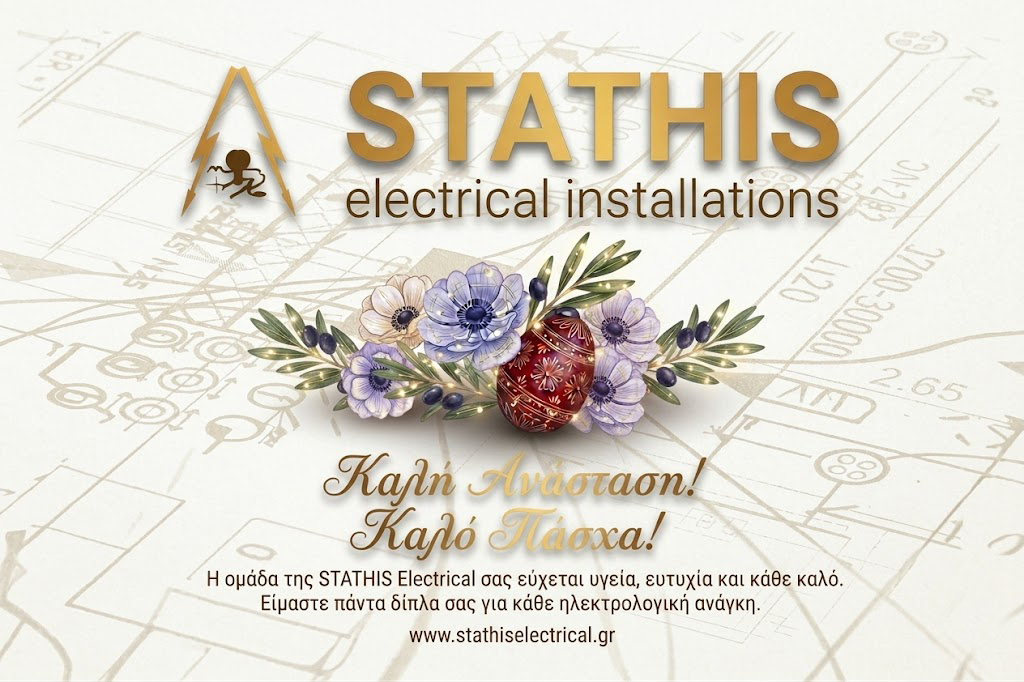 Πασχαλινές Ευχές από τη STATHIS Electrical Installations