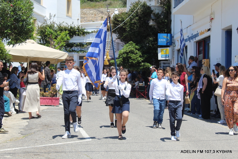 Εορτασμός της 162ης Επετείου Ένωσης των Επτανήσων στα Κύθηρα