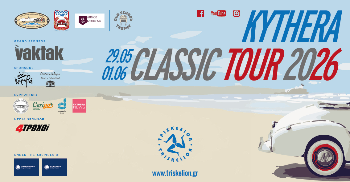 Kythera Classic Tour 01