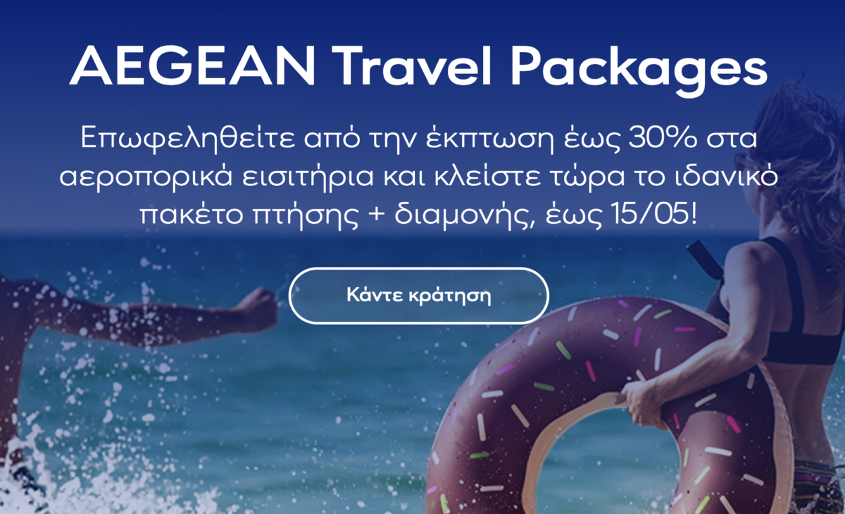 aegean