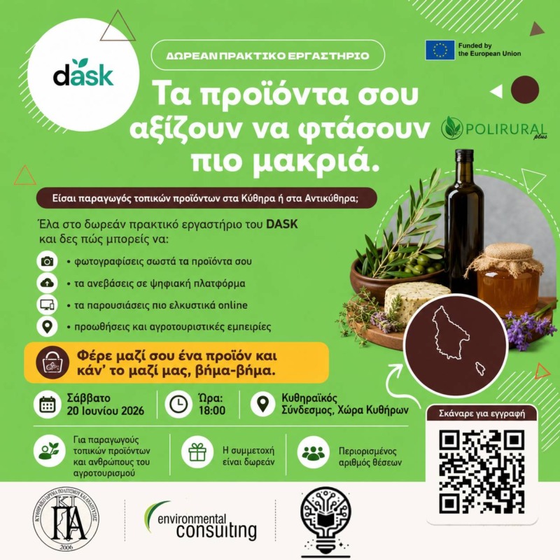 DASK training