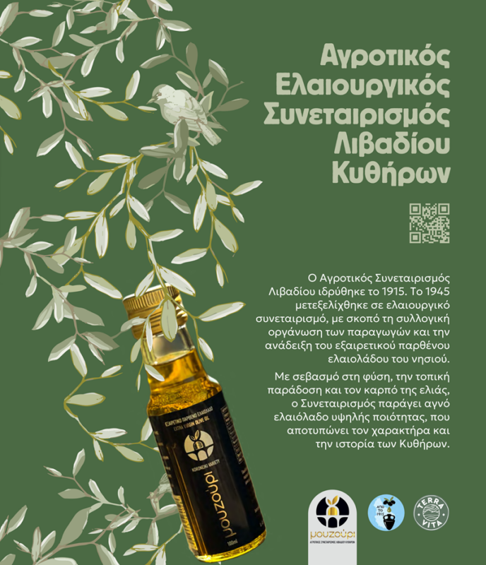 fylladio elaiourgikou synetairismou