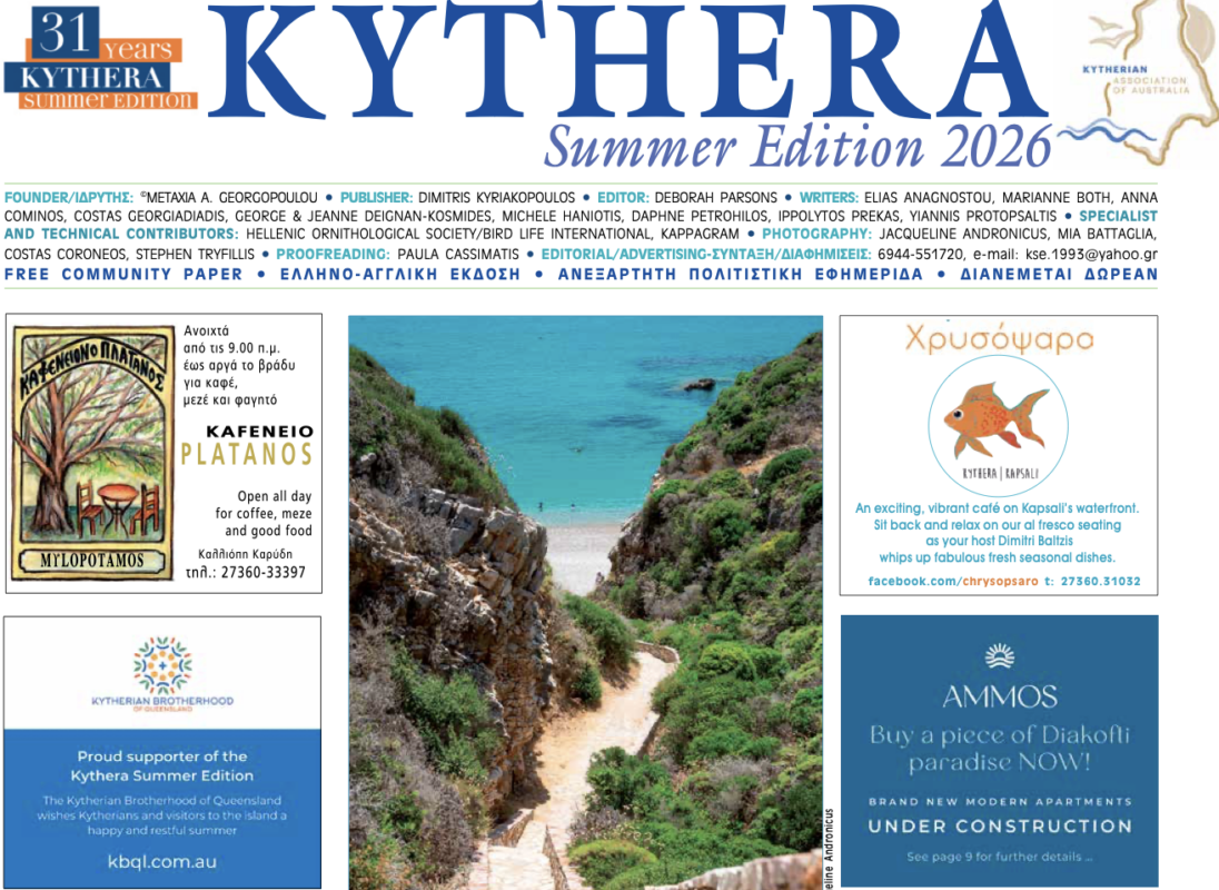 Kythera Summer Edition 2026
