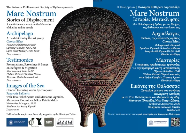 Afisa-Mare-Nostrum-project