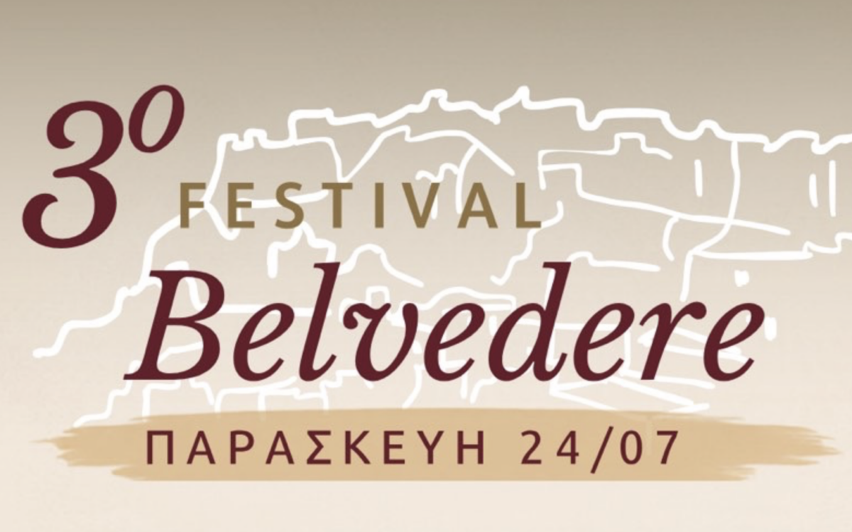 3ο Festival Belvedere στη Χώρα Κυθήρων