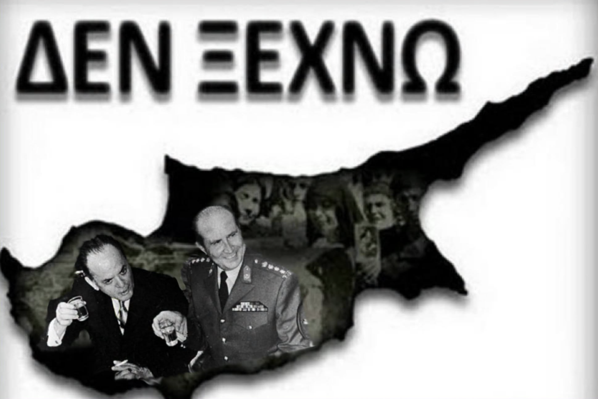 Κύπρος
