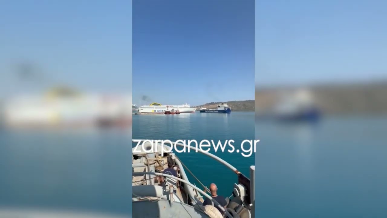 Σύγκρουση πλοίων στο λιμάνι της Σούδας – Απαγορεύτηκε προσωρινά ο απόπλους