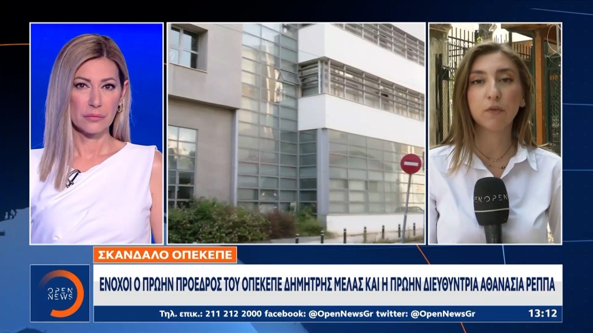 Υπόθεση ΟΠΕΚΕΠΕ: Ποινή φυλάκισης 5 ετών και 8 μηνών σε Μελά και Ρέππα