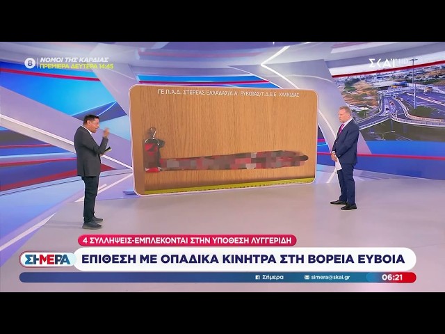 Οπαδική ενέδρα σε οικογένεια – Ανάμεσα στους συλληφθέντες κατηγορούμενοι για τη δολοφονία του Γιώργου Λυγγερίδη