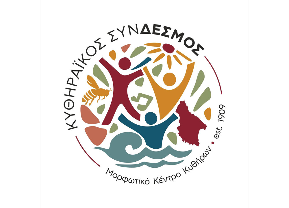 Κυθηραϊκός Σύνδεσμος – Μορφωτικό Κέντρο Κυθήρων
