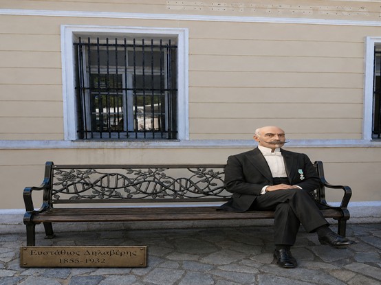 Η Ανάπλαση του Ποταμού Κυθήρων 4 Unknown 2 1