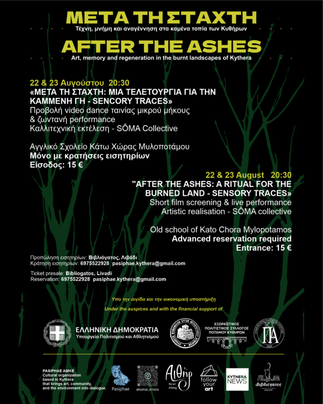 After the Ashes – Art, Memory, and Rebirth in the Burned Landscapes of Kythira 2 aftertheashes.insta .2223 PERFORMANCE