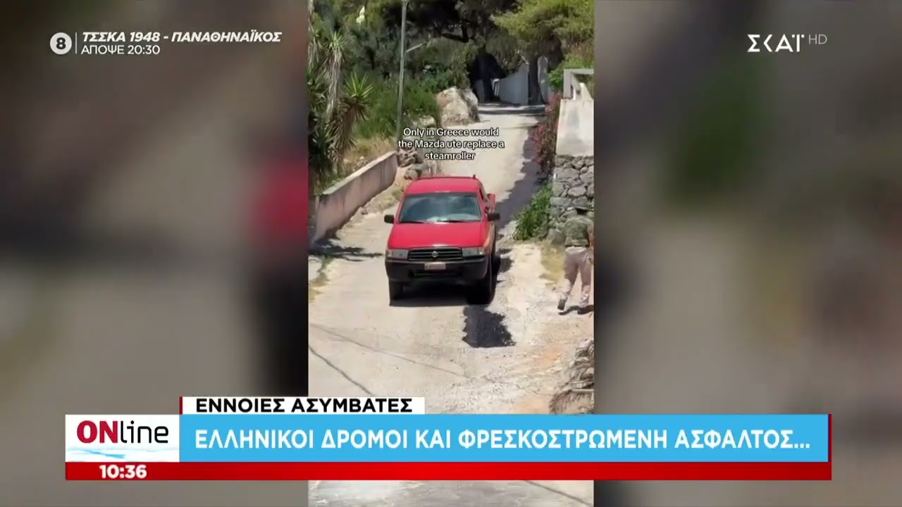 Η «viral tiktok λακκούβα» από το «ΣΚΑΪ ONLINE» μέχρι την οργισμένη απάντηση του Δήμου Κυθήρων