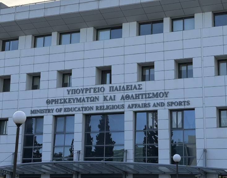 Υπουργείο Παιδείας